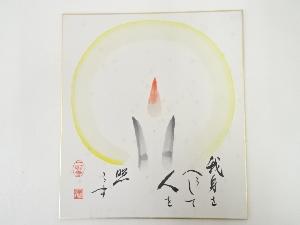 一願寺宗堅筆　蝋燭画賛　肉筆色紙